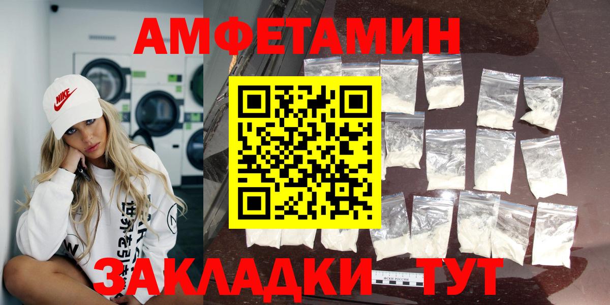 Белогорск  АМФЕТАМИН VHQ  Вход с VPN 