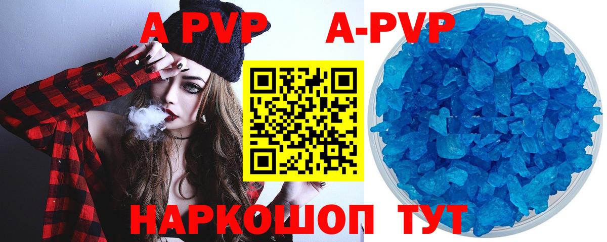 Белогорск  Alpha PVP крисы CK  Вход с VPN 