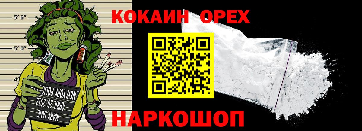 КОКАИН Columbia Белогорск