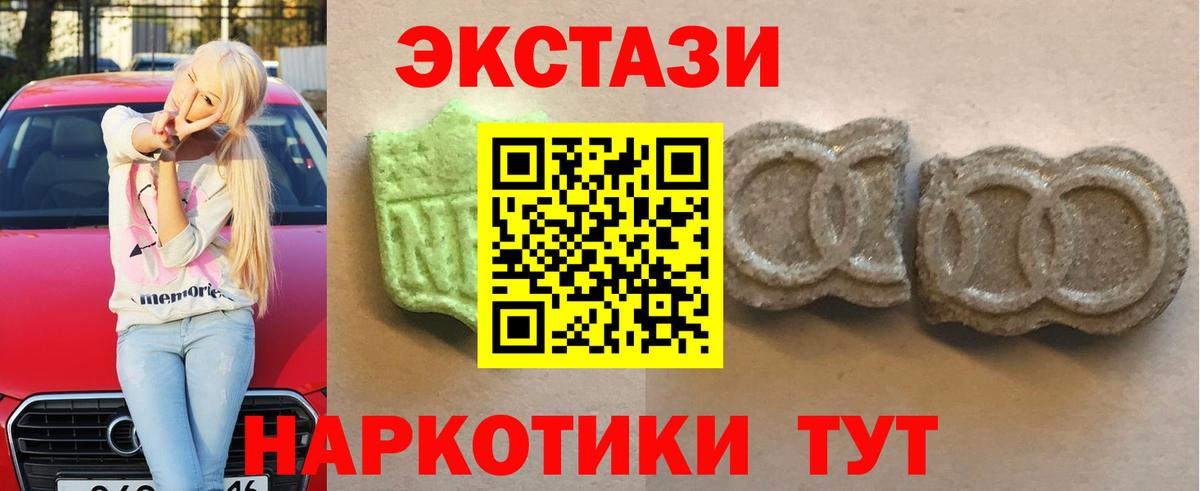 Экстази Punisher Белогорск