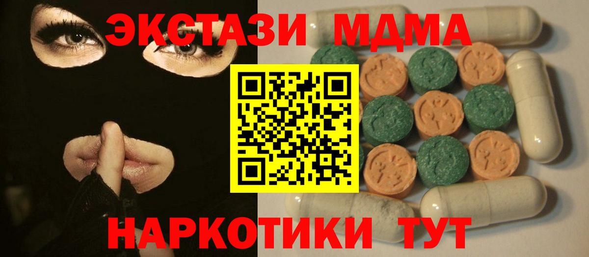 Белогорск  Ecstasy 250 мг  Экстази диски  Вход с VPN 