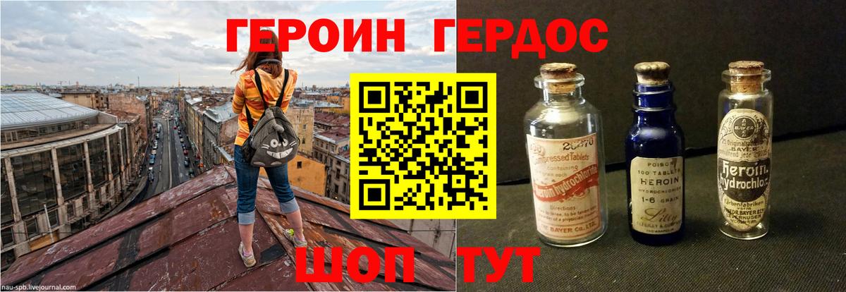 ГЕРОИН Афган Белогорск