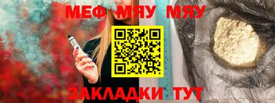 стафф Анапа