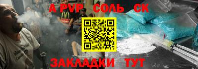 стафф Анапа