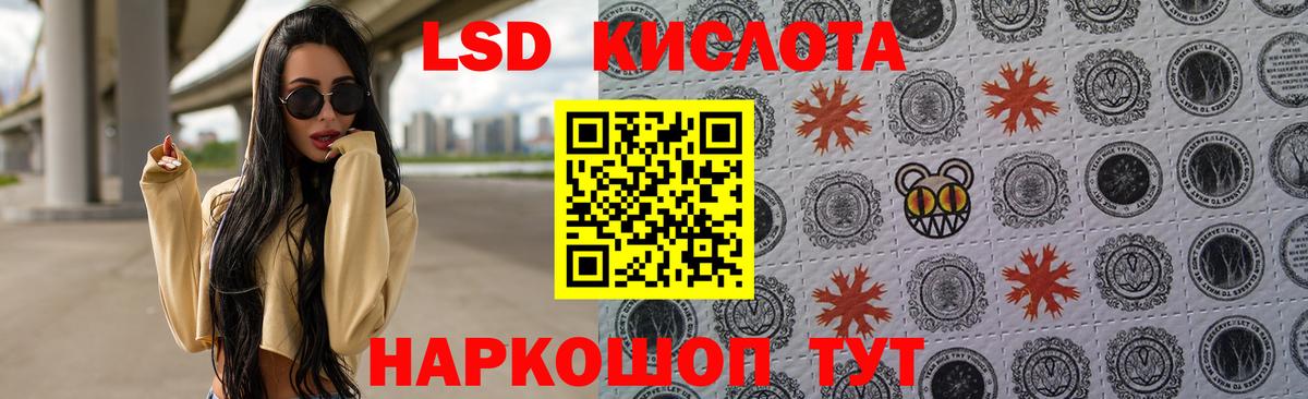 LSD-25 экстази кислота Белогорск