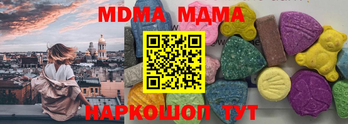 МДМА кристаллы Белогорск