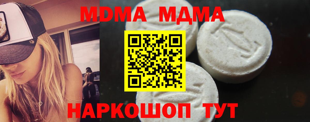 MDMA Molly  МДМА кристаллы  Белогорск  Вход с VPN 