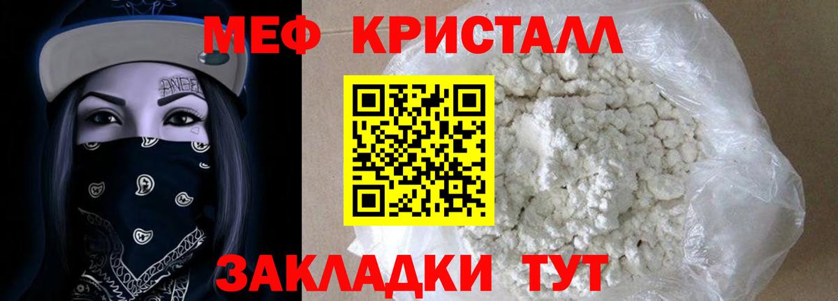 Мефедрон mephedrone  Вход с VPN  Белогорск  Мефедрон 4 MMC 