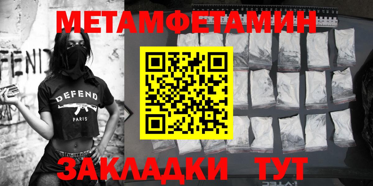Первитин Декстрометамфетамин 99.9%  Вход с VPN  Первитин Декстрометамфетамин 99.9%  Белогорск 