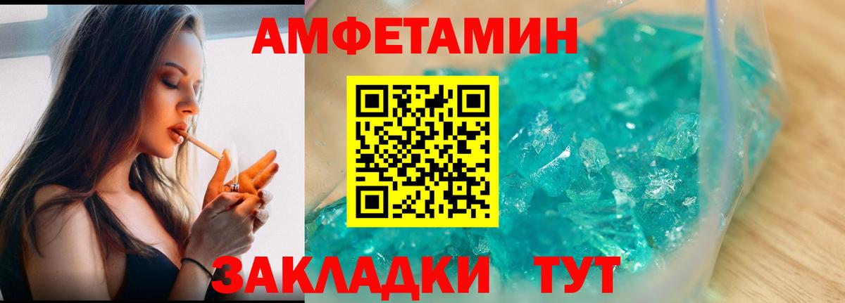 Первитин Methamphetamine Белогорск