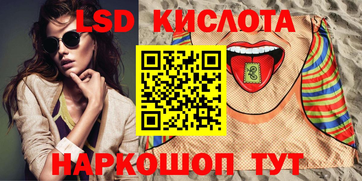 Белогорск  Наркотические марки 1,8мг  Вход с VPN 